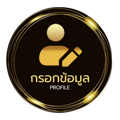 จัดการบัญชี บนล่าง