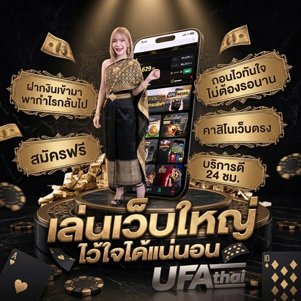 บนล่าง Brand Banner — ตัวแทน UFABET